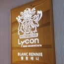 라이콘스파에센셜 블랑레니 왁싱