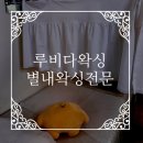 별내동 덕송1로 55번길 이미지