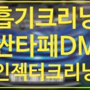 대성카클리닉 이미지