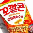 지에스25 평택호반점 | GS25 편의점 신상 꼬깔콘 마성옥수수맛 칼로리 파는곳 야장시리즈 후기