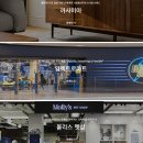 라이프생활용품전문할인매장