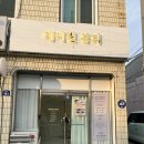 포항시남구5 | 포항 데이린뷰티 :: 코골이까지 나온 편안한 눈썹 왁싱 (저통증 왁싱 후기)