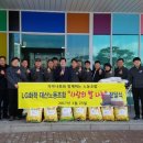 LG화학대산노동조합 이미지