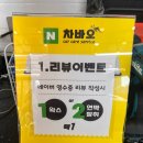 구석구석 손세차 | 대구 수성구 손세차 잘하는 차바오 실내외스팀 세차 후기