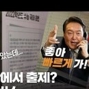 윤석렬의 킬러 문항 언급과 메가스터디 압수수색 이미지