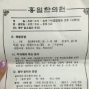 홍일한의원 이미지