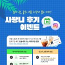 [공지] 스마트한결치과 사랑니 후기 이벤트!