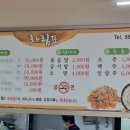 청석골 흑염소 이미지