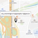 르노삼성자동차 죽전점 이미지