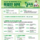 문화진흥유통원 | 소상공인과 함께 하는 동행축제 2026 모두의 동행, 동행축제 송월X생활공작소