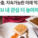 장수 참굼벵이 이미지