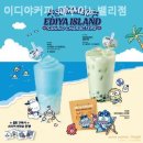이디야커피대구 - 달성군 돌미로 73 | 이디야커피대구