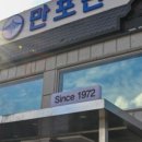 만포면옥 이미지