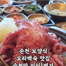 순천만외식1번가 이미지