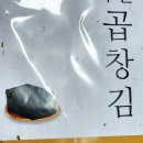 윤장터