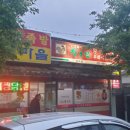 촌닭하우스 이미지