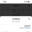 조선제일국밥 네이버블로그