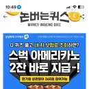 캐시워크 정답 아메리카노 이미지