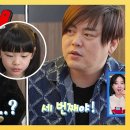 4월28일 슈퍼맨이 돌아왔다 잼잼 리포터 ‘희준 소율 첫 데이트 장소는?’ 왜 대답이 다르지? 영상 이미지