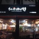 후라이드바삭킹강원대점