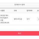 UR(의정부시)-[신흥로]-상-95 | 비전공자의 GTQi 자격증 합격 후기
