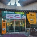 솔램 | 오창 회식 장소, 솔램 솔직 후기!