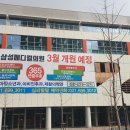 삼성메디칼의원 이미지