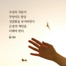 수3:1~8 (성결함으로 준비하는 하나님의 일) 이미지