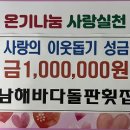 남해바다횟집 이미지