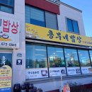 7번국도 동해대로(양양읍) 다이닝코드