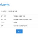 하이웍스주 이미지