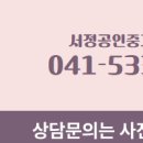 센트럴1공인중개사사무소 이미지