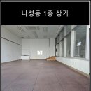 나성동_국세청앞 이미지
