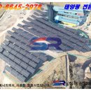 원일태양광발전소 이미지