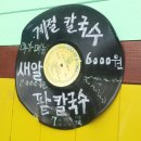 해달팥죽 이미지