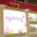 이마트 아가방 이미지