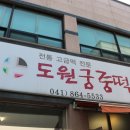 도원궁중떡 이미지