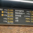 한우백년식육