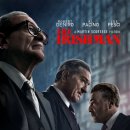 The Irishman | 아이리시맨 (The Irishman) 후기