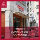 달달한커피콩 이미지