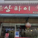 중화요리란