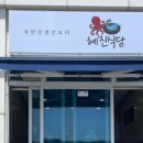 혜진식당 - 양산시 | 혜진식당
