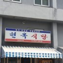 제주터미널식당