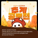 주식회사 레진엔터테인먼트