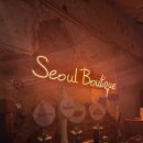 서울부띠끄 네이버블로그