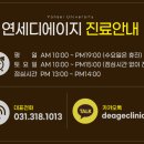 맑은연세의원 이미지