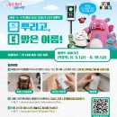 전기요금 걱정하다 찾은 꿀혜택! 절약할수록 쌓이는 에코 이미지