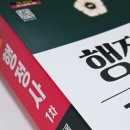 다짐 행정사 | 행정사 취업 비전공자 1년 시험 합격후기