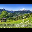[새로남쉼터] 마음의 변화 몸의 회복 05 마음의 변화 김용군 장로 이미지