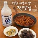 서부시장 | 영월 서부시장 맛집 서부순대, 광명닭발 내돈내산 후기 주차정보